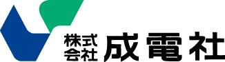 株式会社成電社
